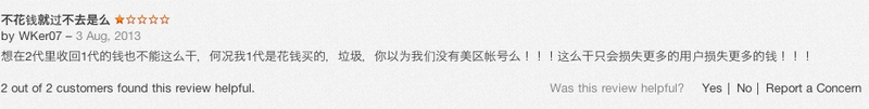Illustration for article titled Chinese Gamers Say Plants Versus Zombies 2 Is Ripping Them Off